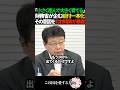 【ふざけるな】財務省の悪魔の増税スキームを北村晴男が余すことなく暴露!