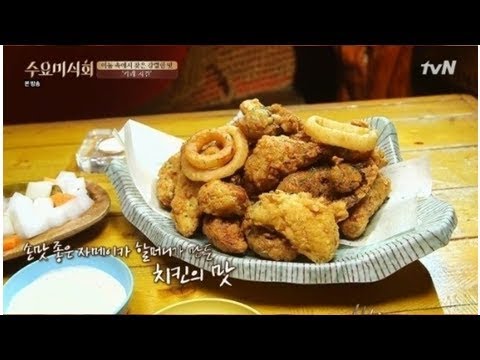 수요미식회 치킨, 종로 계열사 후라이드 홍대 카레 레게치킨 가마솥통닭 이수통닭