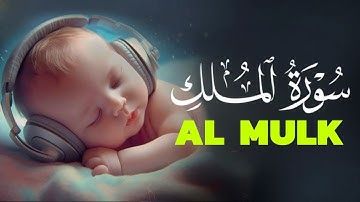 سورة الملك كاملة بصوت هادئ| تلاوة مؤثرة بصوت طارق محمد | Surah Al Mulk by Tareq Mohammad