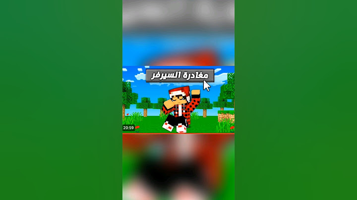 مصطفى جيم اوفر غادر سيرفر سكاي كرافت للابد 😞💔💔💔 #minecraft #ماين_كرافت #pubgmobile #مصطفى_جيم_اوفر