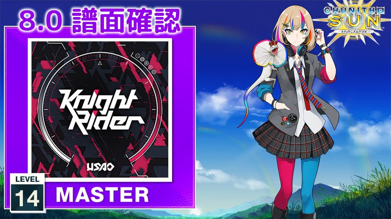 8.0) Knight Rider [MASTER 14] (譜面確認) [CHUNITHM チュウニズム