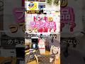 ドンキホーテのブランド品が安い理由#ブランド#ドンキホーテ#査定#買取タマ#ブランド先生