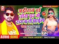 Tuntun Yadav New Song Ahiran Hai Tora Ghar Se Tang Ke Le Aaim 