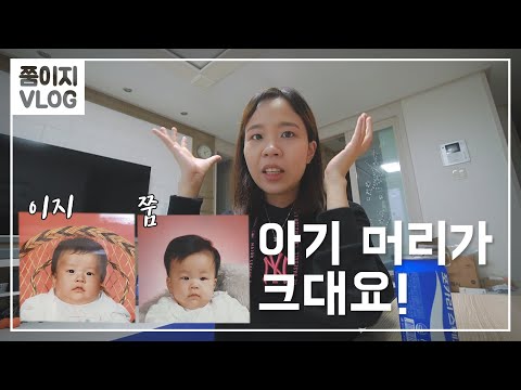 임신 32주차 출산 준비 <strong>아기옷</strong> 빨래 l 남편운동 시키기 링피트 리뷰 l 임산부 일상