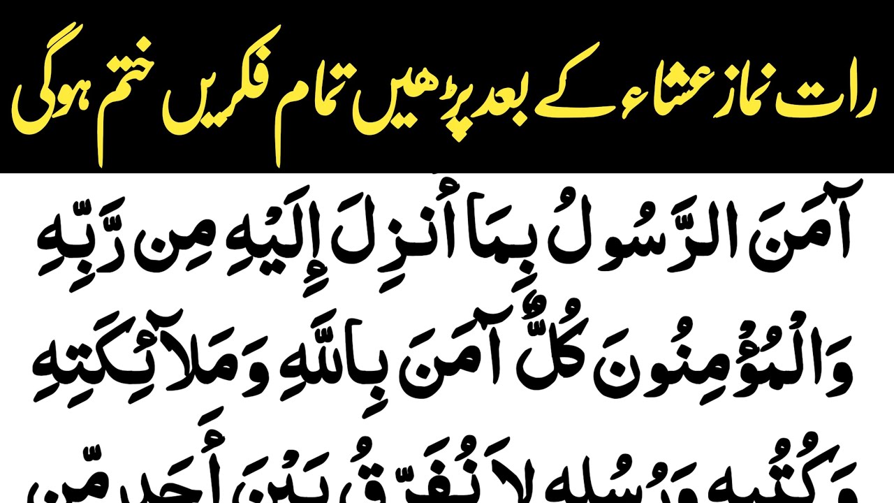 Isha Ki Namaz K Bad Wazifa Best Kalmaat Rat Namaz K Bad Sone Ki Dua isha-ki-namaz-k-bad-wazifa-best-kalmaat-rat-namaz-k-bad-sone-ki-dua