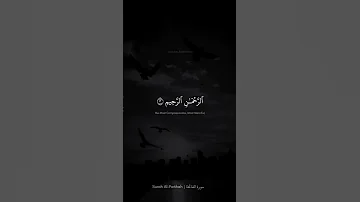 سورة الفاتحة بصوت الشيخ محمد صديق المنشاوي أداء نهاوند خاشع يأسر القلوب 