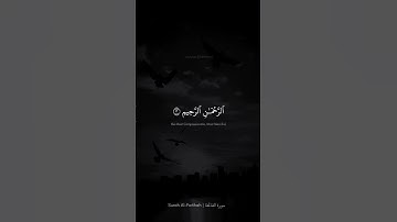 سورة الفاتحة بصوت الشيخ محمد صديق المنشاوي | أداء نهاوند خاشع يأسر القلوب