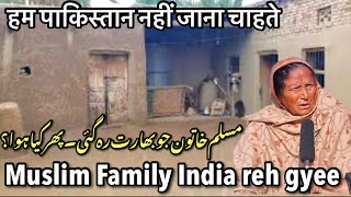 1947 - Muslim Family Jo India reh gyee - Pakistan kyun nhi ayee? Aj kis haal main hai