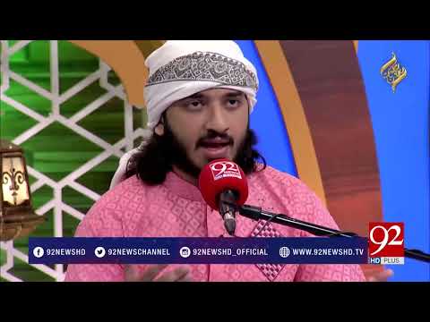 Shah e madina taiba ke wali sare nabi tere dar k sawali | 25 May 2018 | 92NewsHD