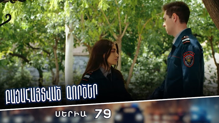 Բացահայտված գործեր/Bacahaytvac gorcer/ Սերիա 79