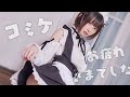 【雑談】コミケお疲れ様でした会