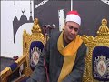 الحسيني سورة ص رائعة بناء على طلب الاحباب ابوكبير شرقية 
