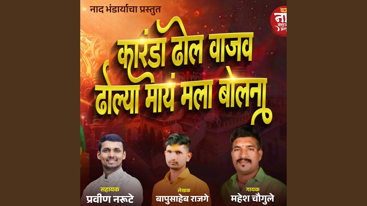 Mhakubai Mala Bolana