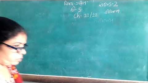 STD:5 sub:Maths:Ch:11/12/Revision(15/4/21)gm
