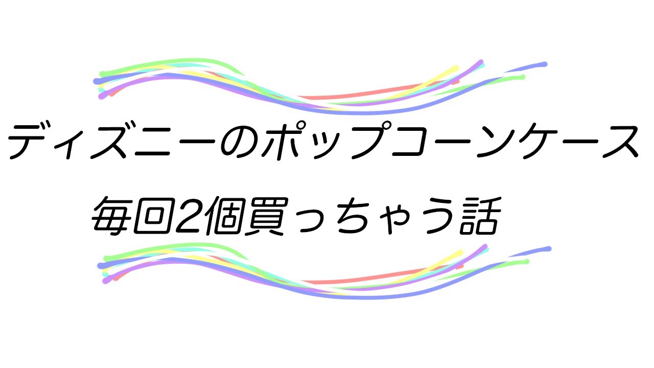 ダウンロード ディズニー イラスト かわいい アイコン すべての壁紙無料ダウンロード