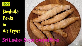 Kimbula Banis/Air Fryer Kimbula Buns/Sri Lankan sugar coated buns using Air Fryer/Air Fryer Recipe