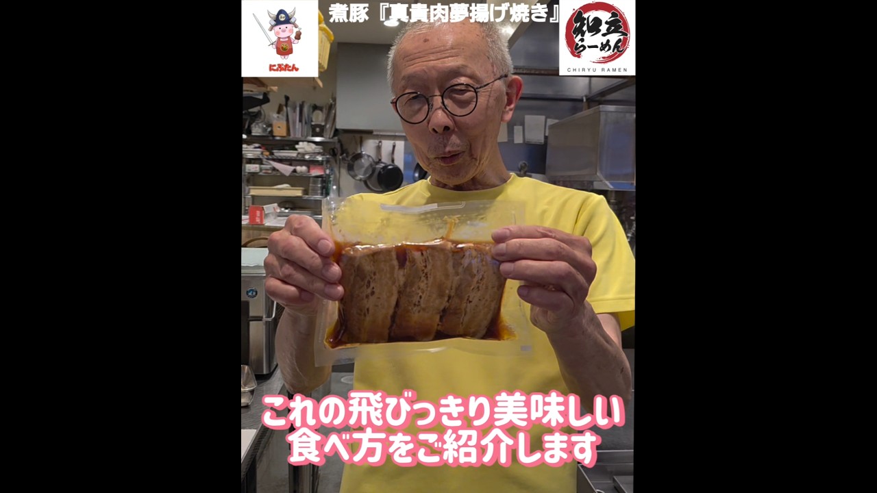#ラーメン #愛知立らーめん #知立らーめん店 #愛知ラーメン #面白動画 #真貴肉夢 #簡単レシピ