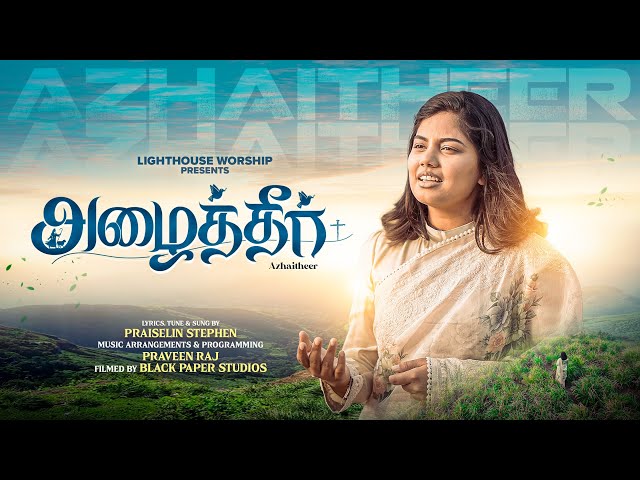 அழைத்தீர் | Azhaitheer (Official Video) | Praiselin Stephen | Tamil Christian Songs | 4K