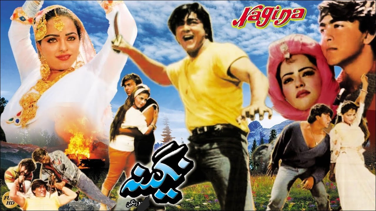 NAGEENA (FULL FILM) - SHAAN, MADIHA SHAH, NEELO, AFZAL AHMAD - OFFICIAL PAKISTANI MOVIE