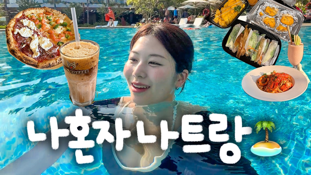 나혼자 나트랑 여행 🏝️ 여기가 천국이구나.. 가성비리조트, 피자존맛집, 예쁜카페투어!!