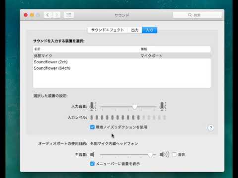 環境ノイズリダクション Macbook Pro 内蔵と外部マイクテスト Youtube