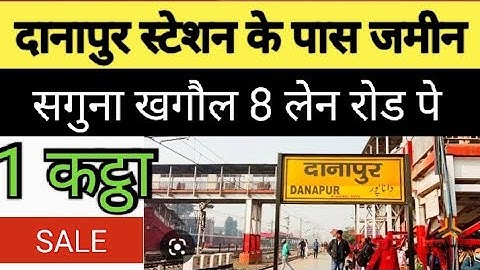 खगौल रोड मे जमीन | पटना के खगौल मे जमीन | Plot in khagaul | Plot sale in khagaul