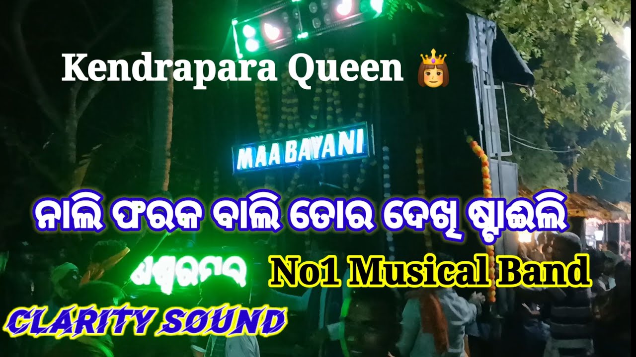 Maa Bayani Musical Play Trending Odia Song ||ନାଲି ଫରକ ବାଲି ତୋର ଦେଖି ...