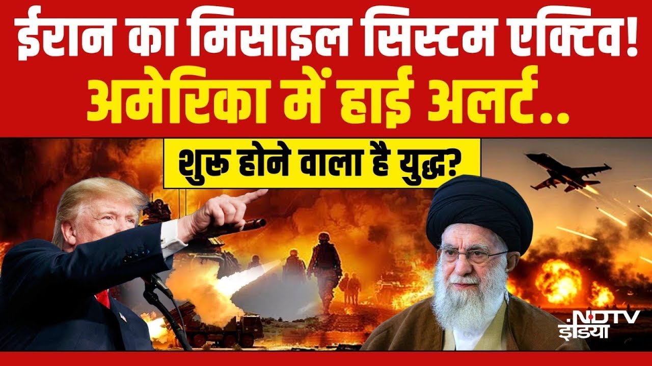 Trump Vs Iran LIVE : ईरान के साथ आए मुस्लिम देश, ट्रंप के उड़े होश!  Khamenei | America | War | Pak