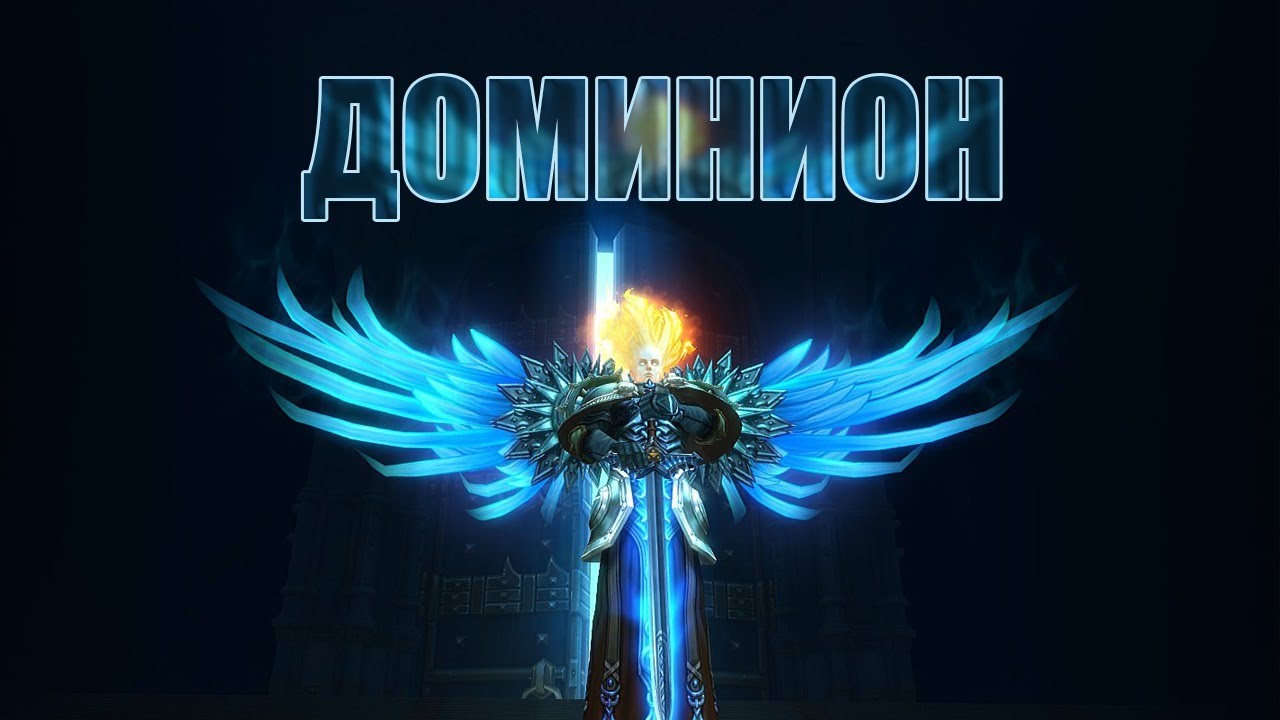 Аллоды Онлайн. Доминион. И один в поле ВОИН, если ладно скроен. - YouTube