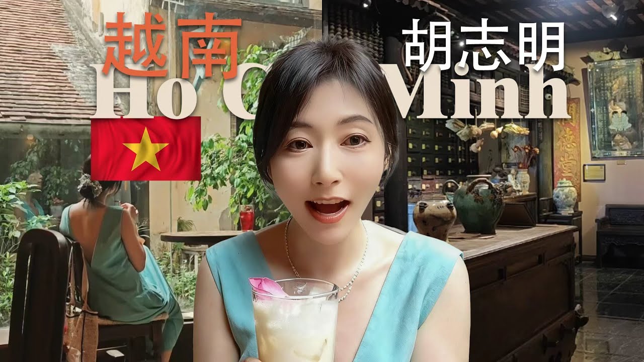 越南古老神秘的文化，參觀胡志明的古傳醫學博物館！