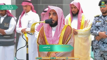 تلاوة بياتية تفوق الوصف لـ سورة الإنفطار كاملة للشيخ د  عبدالله الجهني  مغرب 2 12 1445هـ