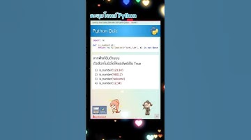 ตะลุยโจทย์ python 🌟#เรียนเขียนโปรแกรม #python #สอนเขียนโปรแกรมสำหรับน้องมัธยม #ไพธอน