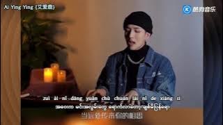 wú dài lín {吴岱林} ရဲ့ 最天使 {Zui Tian shi} #最天使