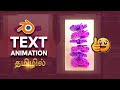 ➡️ Blender-la Tamil 3D Text Move ஆகுற மாதிரி Animate பண்ணலாம் 🔥 | Fish Flow Animation Guide