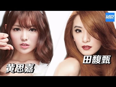 [ 经典翻唱 ] 田馥甄/黄思嘉《当你》/浙江卫视官方HD/