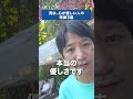実は、心が優しい人の特徴3選 #shorts