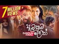 Amuthuma Malak | අමුතුම මලක් | Sandun Perera New Song | Sinhala Music Video