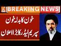 Iran's New Leader, Mujtaba Khamenei Clear Message to Israel America | Breaking News | GNN