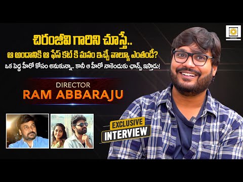 Samajavaragamana Movie Director Ram Abbaraju Exclusive Interview | Filmy Focus Originals