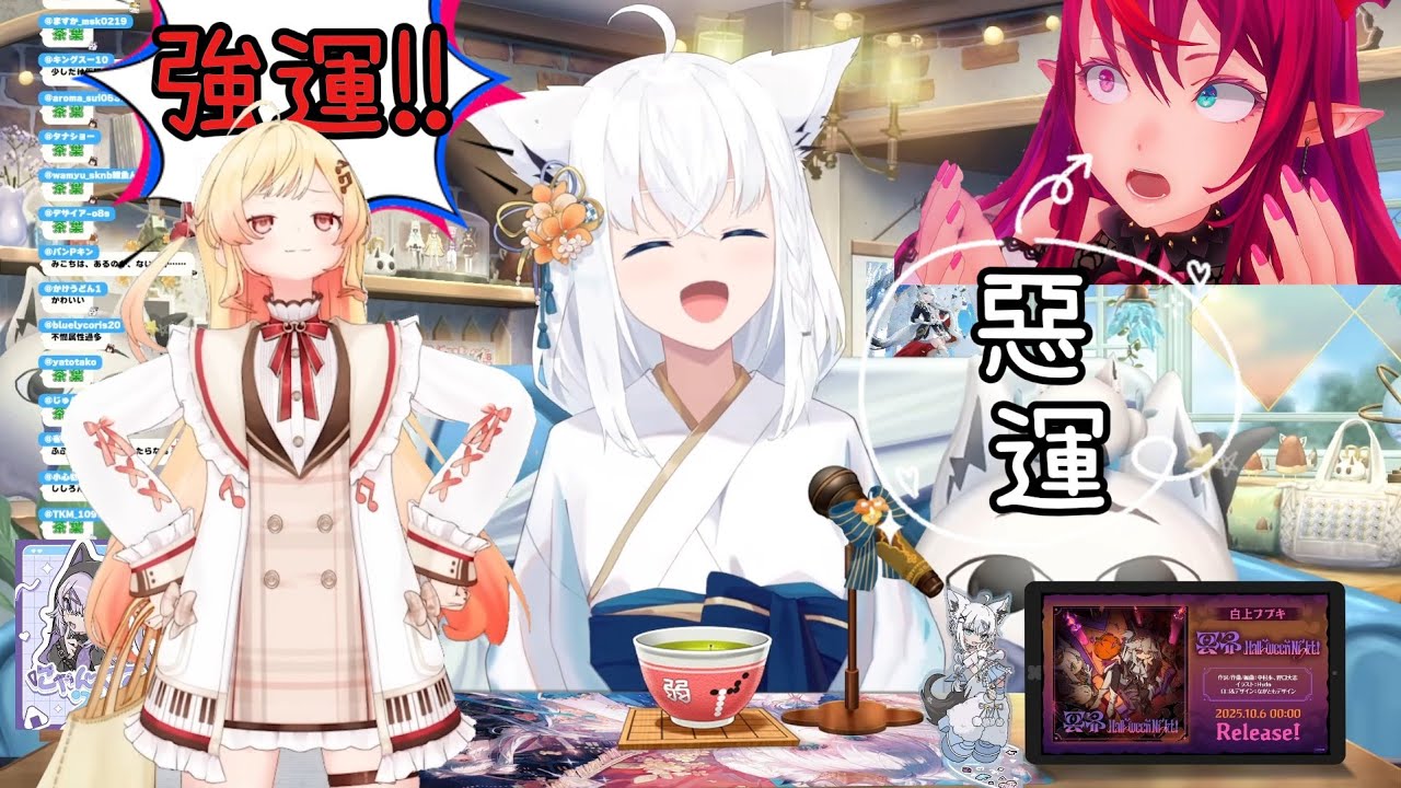 月組的幸運與不幸【白上フブキ】【音乃瀬奏】【IRyS】【Hololive】【vtuber中文字幕】