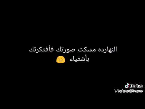 كنت خايف يوم تروحي بس روحتي من الغباء بعد منك حزن ثابت الوصف مهم