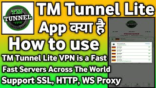 TM Tunnel Lite App kaise use kare || How to use TM Tunnel Lite App || TM Tunnel Lite VPN App screenshot 1