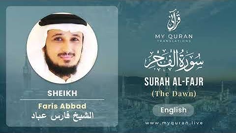 089 سوره فجر با ترجمه انگلیسی توسط شیخ فارس عباد