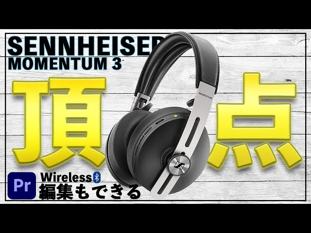 美品 MOMENTUM 3 Wireless M3AEBTXL BLACK オーディオ機器 SENNHEISER