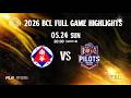 Full Game Highlights|2026 BCL Asia East Final 6|香港南華 VS 領航猿|0524|2000