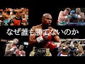 【朝倉未来戦直前】メイウェザー には誰も勝てませんでした