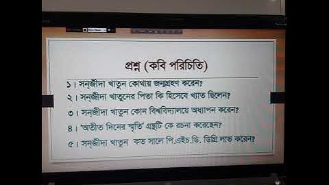 Class:6,Subject-Bangla,1st paper,Lect -3,Taslima Begum Mini