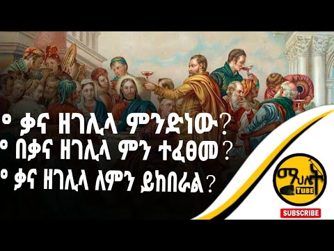 ቪዲዮ: ግትር ቃና ምንድን ነው?