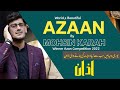 اذان زیبای جهان مسابقه اذان حافظ محسن قره عربستان سعودی فرهنگستان قرآن ادکس