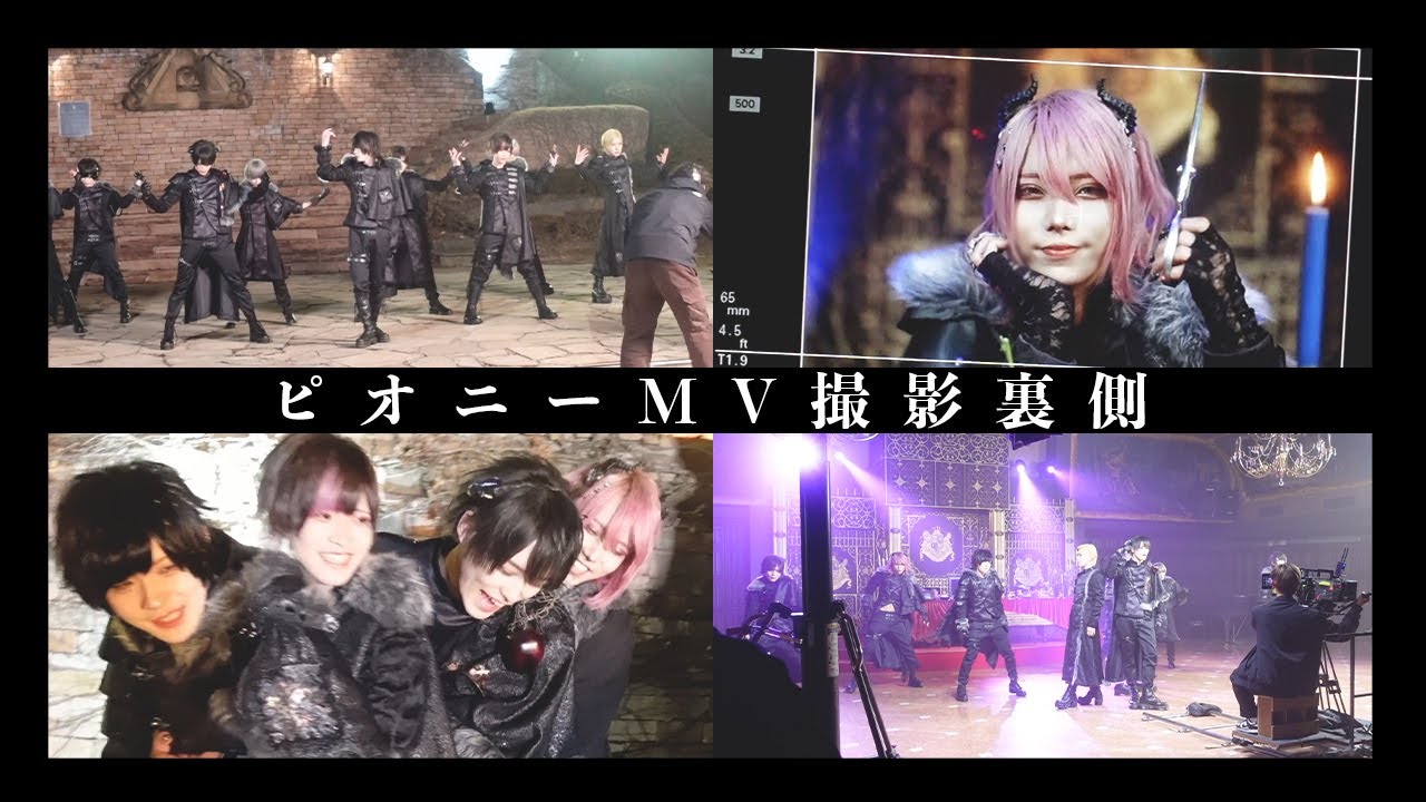 「Peony」撮影裏側密着